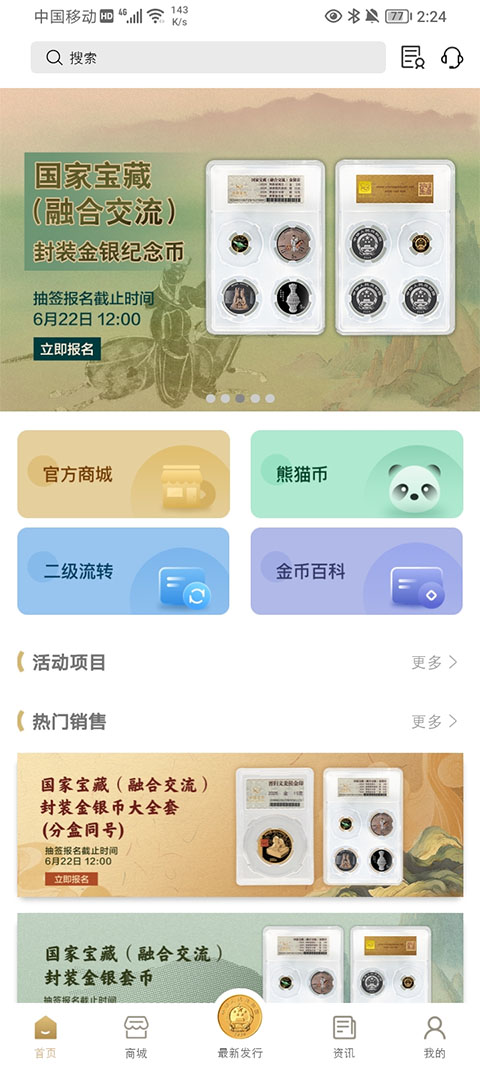 截图2