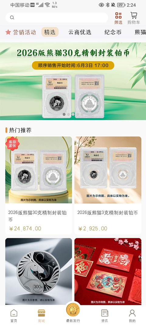 截图3