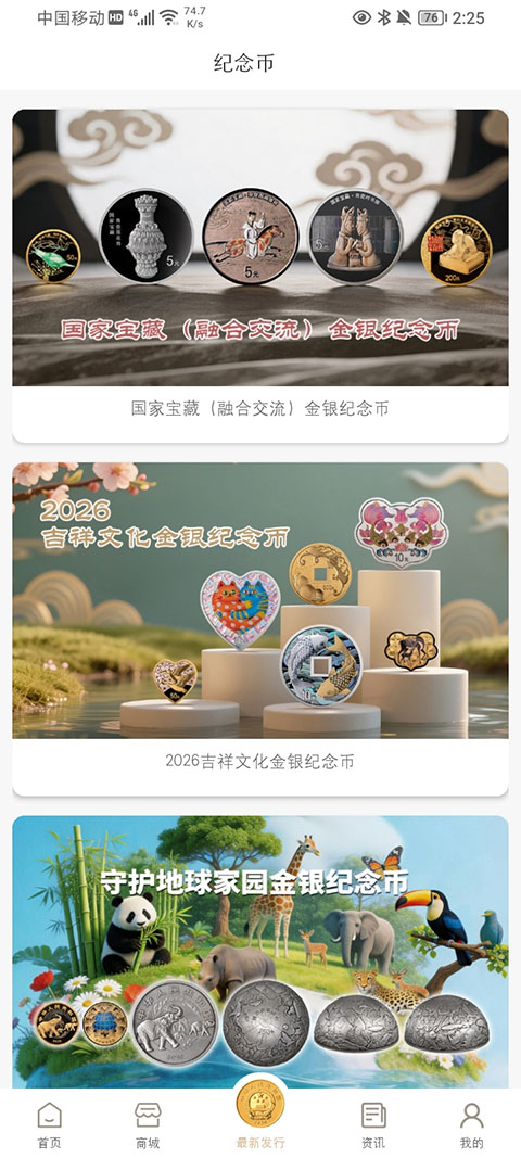 截图4